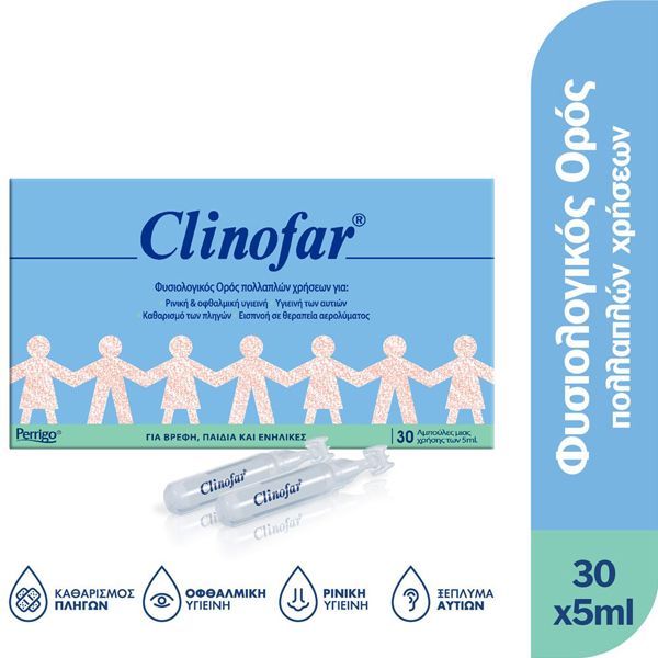 Clinofar Αποστειρωμένος Φυσιολογικός Ορός σε Αμπούλες 30*5ml