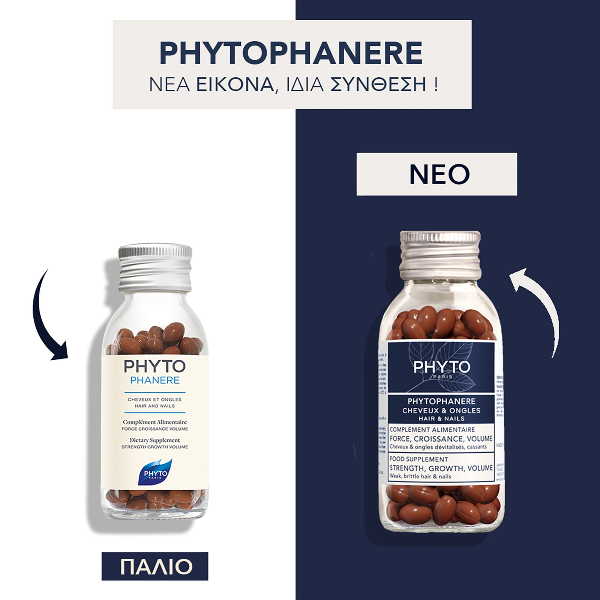 Phyto Phytophanere Συμπλήρωμα Διατροφής για Μαλλιά & Νύχια 120 κάψουλες