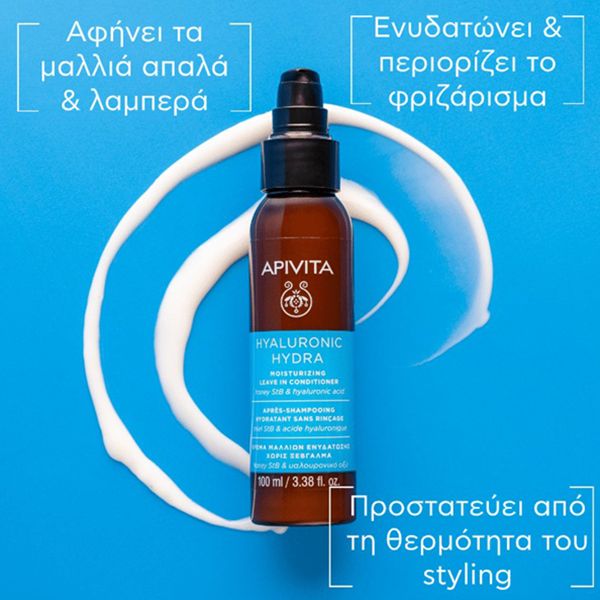 Apivita Hyaluronic Hydra Leave In Conditioner με Υαλουρονικό Οξύ & Honey StB 100 ml