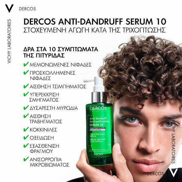 Vichy Dercos Anti-Dandruff Serum 10 Κατά της Πιτυρίδας 90 ml