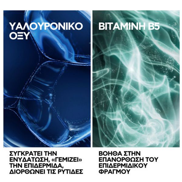 La Roche-Posay Hyalu B5 Suractivated Cream Αντιρυτιδική Κρέμα για Άμεση Σύσφιγξη & Λείανση 50 ml