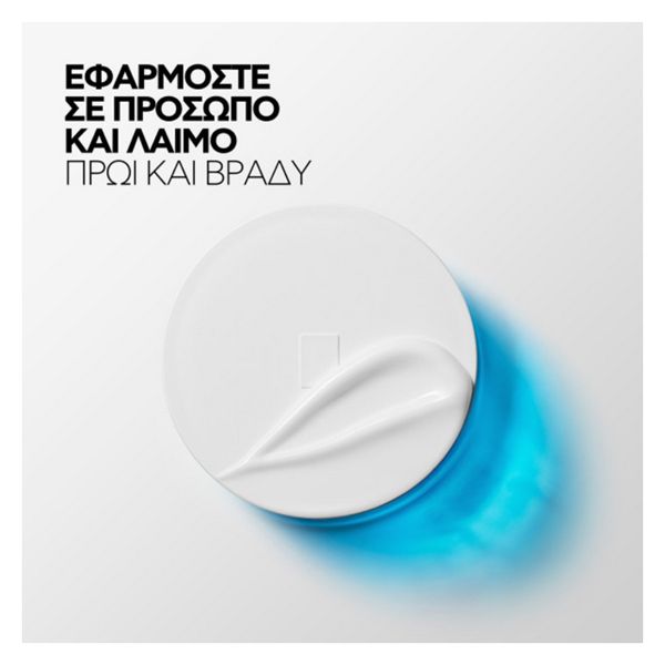 La Roche-Posay Hyalu B5 Suractivated Cream Αντιρυτιδική Κρέμα για Άμεση Σύσφιγξη & Λείανση 50 ml