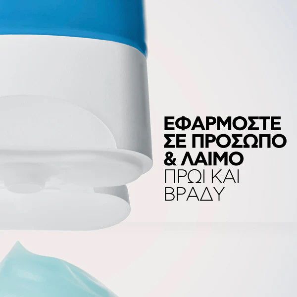 La Roche-Posay Hyalu B5 Water Gel Προσώπου για Ενυδάτωση και Λείανση 40 ml