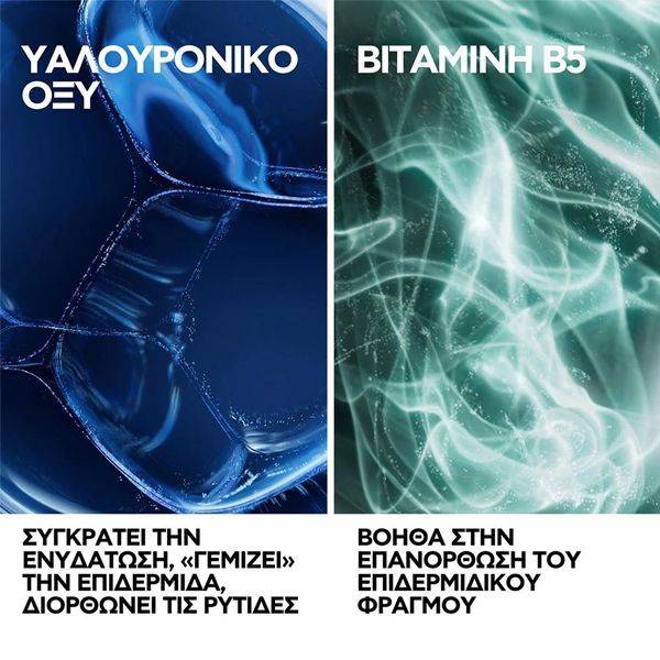 La Roche-Posay Hyalu B5 Suractivated Cream Αντιρυτιδική Κρέμα για Άμεση Σύσφιγξη & Λείανση Refill 50 ml