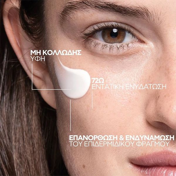 La Roche-Posay Hyalu B5 Suractivated Cream Αντιρυτιδική Κρέμα για Άμεση Σύσφιγξη & Λείανση Refill 50 ml