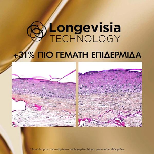 Vichy Neovadiol Longevity Κρέμα Αναδόμησης Προσώπου Refill 50 ml