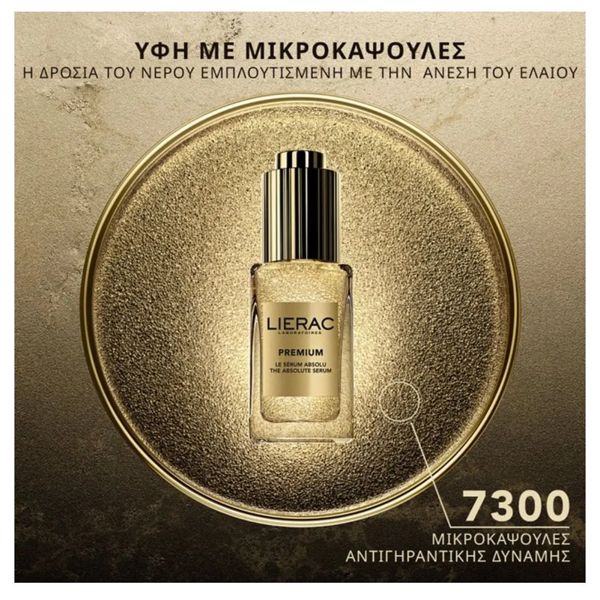 Lierac Premium The Absolute Serum Αντιγηραντικός Ορός για τη Διόρθωση 9 Ορατών Σημαδιών Γήρανσης 30 ml