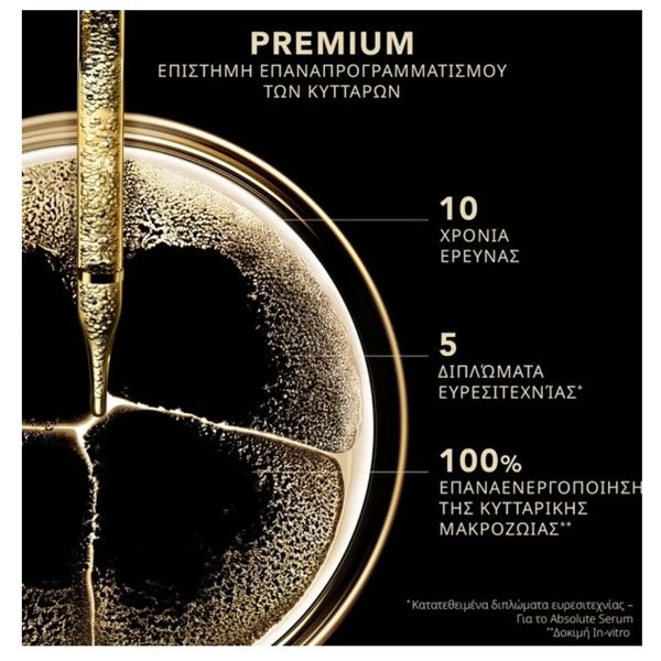 Lierac Premium The Absolute Serum Αντιγηραντικός Ορός για τη Διόρθωση 9 Ορατών Σημαδιών Γήρανσης 30 ml
