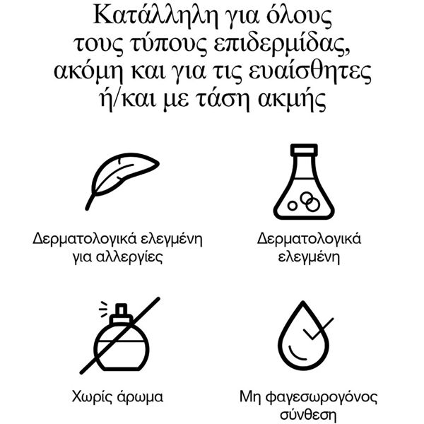 Neutrogena Collagen Bank Ενυδατική Κρέμα με Κολλαγόνο & Bakuchiol 50 ml