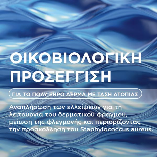 Bioderna Atoderm Intensive Eye 3in1 Anti-Iritation Care Ενυδατική Κρέμα Ματιών 100 ml