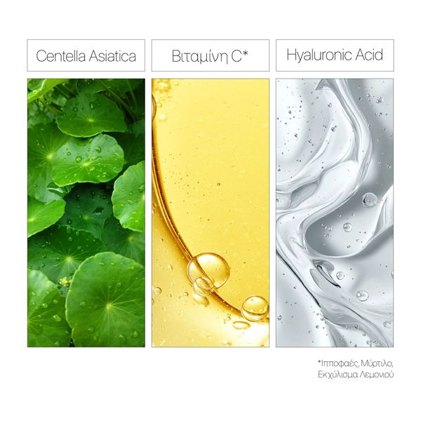 Natura Siberica C+Cica C-Berrica Ultra Hyaluronic Αφρώδες Λάδι Καθαρισμού με Υαλουρονικό Οξύ 150 ml