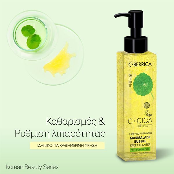 Natura Siberica C+Cica C-Berrica Marmalade Bubble Face Cleanser Καθαριστικό Gel Προσώπου 150 ml