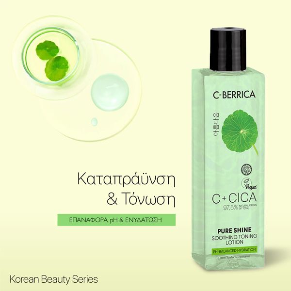 Natura Siberica C+Cica C-Berrica Pure Shine Soothing Toning Lotion 150 ml