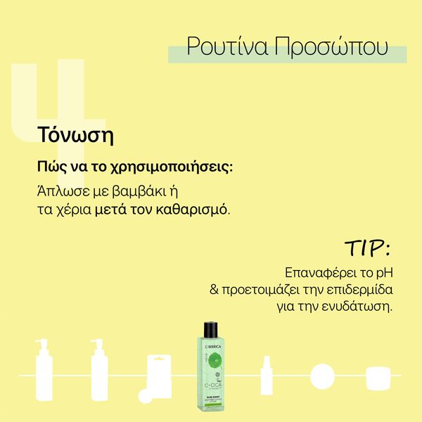 Natura Siberica C+Cica C-Berrica Pure Shine Soothing Toning Lotion 150 ml