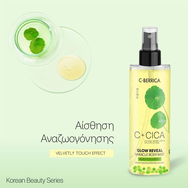 Natura Siberica Body Mist C+Cica C-Berrica Glow Reveal 200 ml