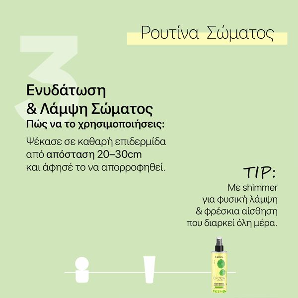 Natura Siberica Body Mist C+Cica C-Berrica Glow Reveal 200 ml