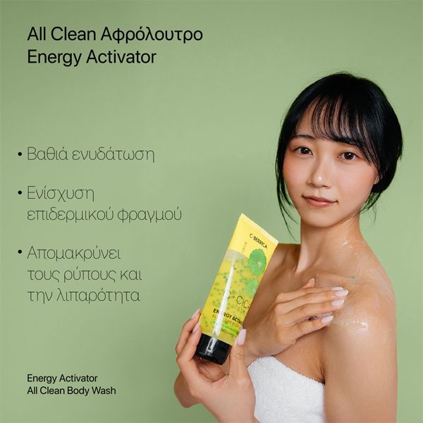 Natura Siberica C+Cica C-Berrica Energy Activator All Clean Body Wash 200 ml