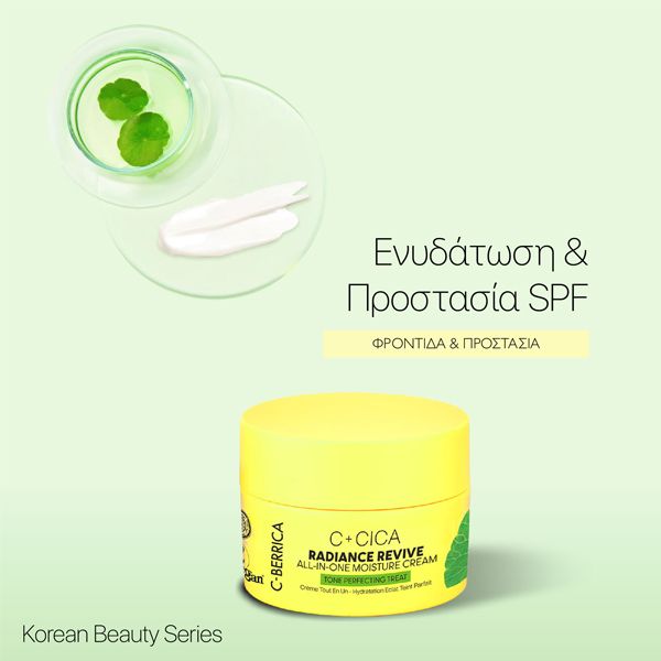 Natura Siberica C+Cica C-Berrica Radiance Revive All-in-one Moisture Cream Spf 20 50 ml