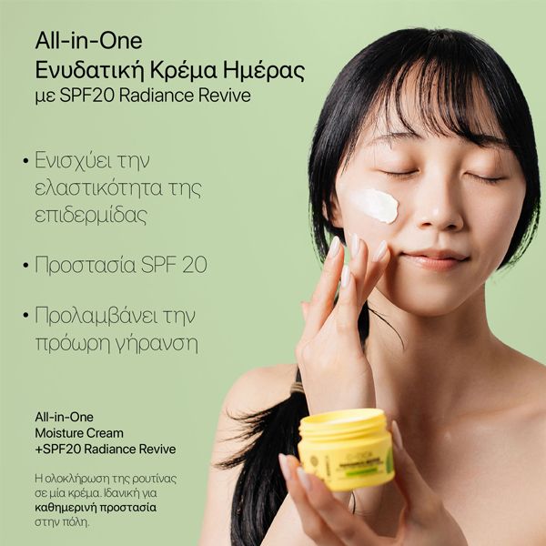 Natura Siberica C+Cica C-Berrica Radiance Revive All-in-one Moisture Cream Spf 20 50 ml