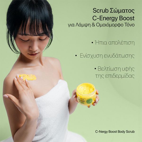 Natura Siberica C+Cica C-Berrica C-Nergy Boost Skin Brightening Body Scrub 200 ml
