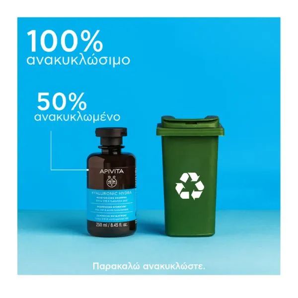 Apivita Hyaluronic Hydra Σαμπουάν Ενυδάτωσης 250 ml