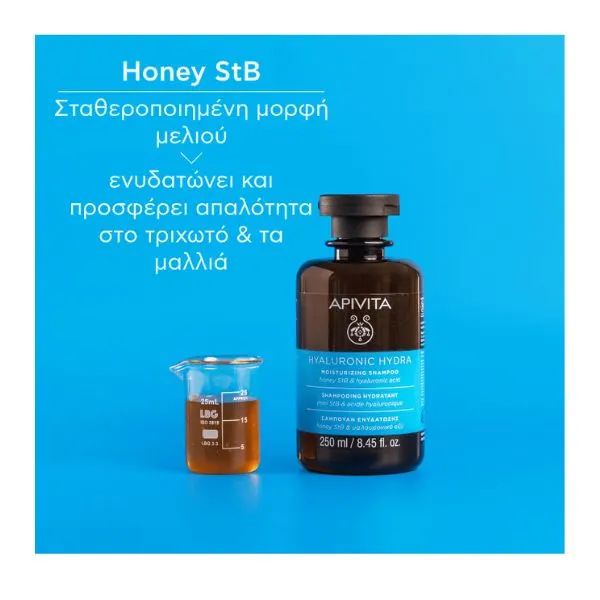 Apivita Hyaluronic Hydra Σαμπουάν Ενυδάτωσης 250 ml