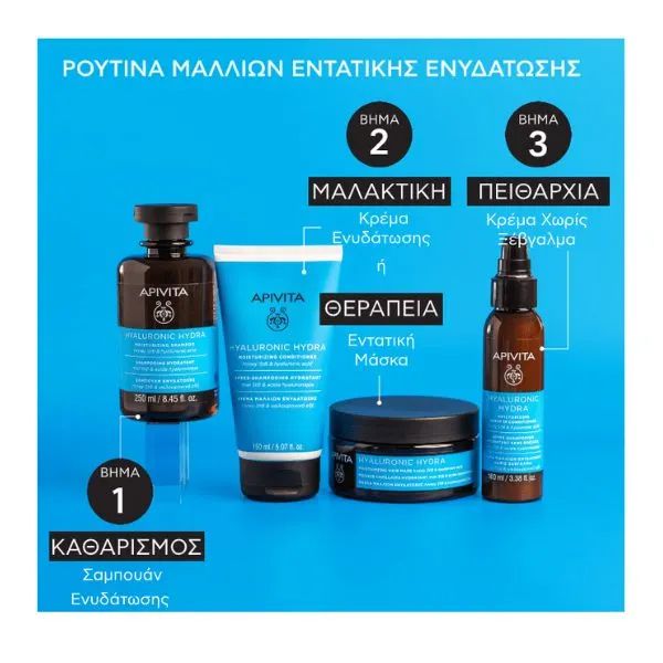 Apivita Hydra Moisturizing Conditioner με Υαλουρονικό Οξύ & Honey STB 150 ml