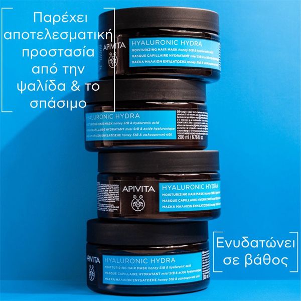 Apivita Hyaluronic Hydra Μάσκα Μαλλιών Ενυδάτωσης με Υαλουρονικό Οξύ 200 ml