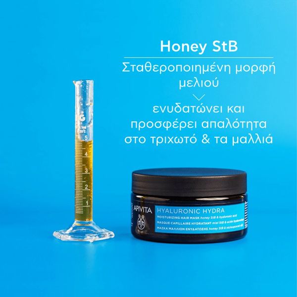 Apivita Hyaluronic Hydra Μάσκα Μαλλιών Ενυδάτωσης με Υαλουρονικό Οξύ 200 ml