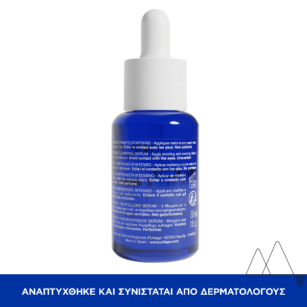 Uriage Cica Daily Serum Ορός για Ευαισθητοποιημένη Επιδερμίδα 30 ml