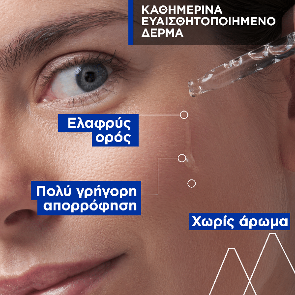 Uriage Cica Daily Serum Ορός για Ευαισθητοποιημένη Επιδερμίδα 30 ml