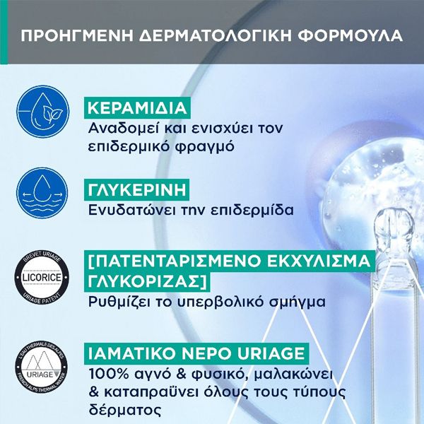 Uriage Hyseac Hydra Soothing Cream 40 ml