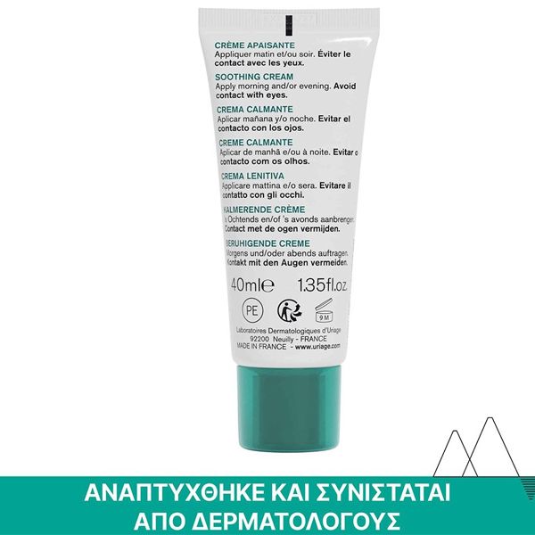Uriage Hyseac Hydra Soothing Cream 40 ml