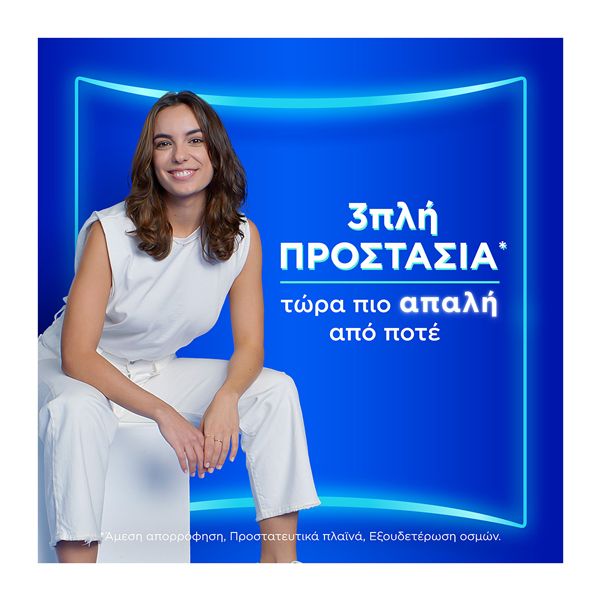 Always Ultra Day Super Extra Σερβιέτες No3 7 τμχ