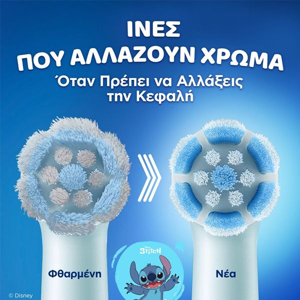 Oral-B iO Kids Stitch Επαναφορτιζόμενη Ηλεκτρική Οδοντόβουρτσα 6+