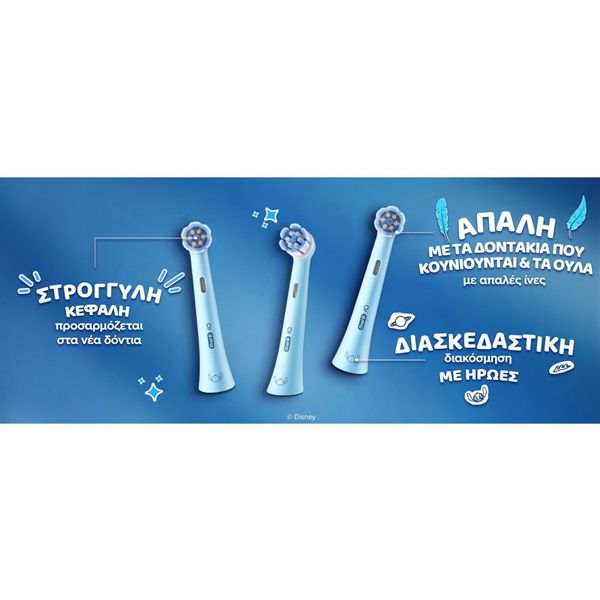 Oral-B iO Kids Stitch Ανταλλακτικές Κεφαλές 6+ 4 τμχ