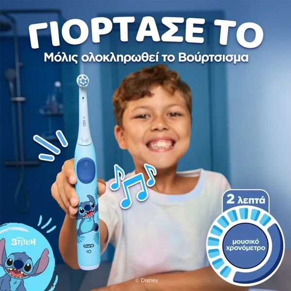 Oral-B iO Kids Stitch Επαναφορτιζόμενη Ηλεκτρική Οδοντόβουρτσα 6+