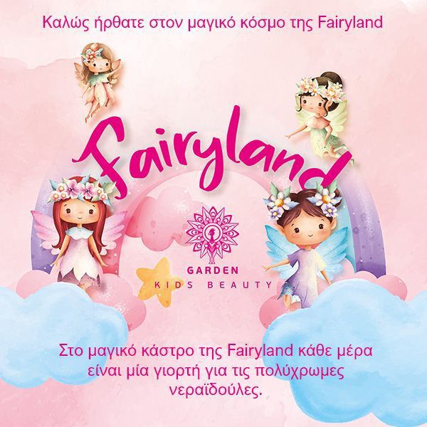 Garden Fairyland Kids Lip Balm 5.2 gr