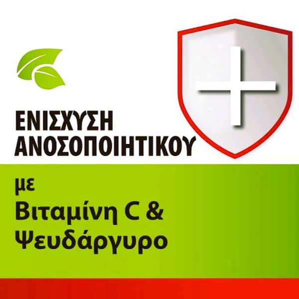 StrepHerbal Καραμέλες για το Λαιμό με Βιταμίνη C και Ψευδάργυρο 16 τμχ